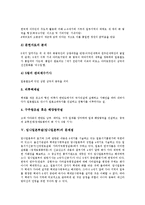 [임나일본부설]임나일본부설(임나일본부)의 근거, 임나일본부설(임나일본부)의 제설, 임나일본부설(임나일본부)의 반박, 임나일본부설(임나일본부)의 문제점, 임나일본부설(임나일본부)의 비판, 시사점 분석-7