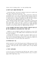 [정신보건사업][정신보건사업 필요성][정신보건사업 내용과 방법][정신보건사업 추진][정신보건사업 협력]정신보건사업의 필요성, 정신보건사업의 내용과 방법, 정신보건사업의 추진, 정신보건사업의 협력 분석-7