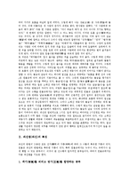 [좌선법(좌선)][좌선법(좌선) 특징][좌선법(좌선) 원리적 구조][좌선법(좌선) 방법][염불]]좌선법(좌선)의 특징, 좌선법(좌선)의 원리적 구조, 좌선법(좌선)의 방법, 좌선법(좌선)과 염불, 좌선법(좌선)의 시사점-4