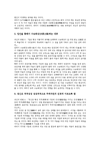 [좌선법(좌선)][좌선법(좌선) 특징][좌선법(좌선) 원리적 구조][좌선법(좌선) 방법][염불]]좌선법(좌선)의 특징, 좌선법(좌선)의 원리적 구조, 좌선법(좌선)의 방법, 좌선법(좌선)과 염불, 좌선법(좌선)의 시사점-9