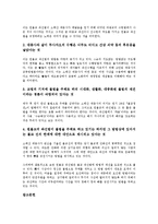 [좌선법(좌선)][좌선법(좌선) 특징][좌선법(좌선) 원리적 구조][좌선법(좌선) 방법][염불]]좌선법(좌선)의 특징, 좌선법(좌선)의 원리적 구조, 좌선법(좌선)의 방법, 좌선법(좌선)과 염불, 좌선법(좌선)의 시사점-13