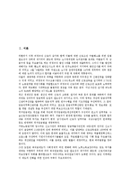 [취업규칙][취업규칙 정의][취업규칙 대상과 기재내용][취업규칙 작성과 변경][취업규칙 불이익변경]취업규칙의 정의, 취업규칙의 대상과 기재내용, 취업규칙의 작성과 변경, 취업규칙의 불이익변경 분석(취업규칙)-2