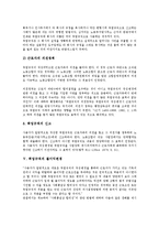 [취업규칙][취업규칙 정의][취업규칙 대상과 기재내용][취업규칙 작성과 변경][취업규칙 불이익변경]취업규칙의 정의, 취업규칙의 대상과 기재내용, 취업규칙의 작성과 변경, 취업규칙의 불이익변경 분석(취업규칙)-5