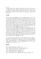 [취업규칙][취업규칙 정의][취업규칙 대상과 기재내용][취업규칙 작성과 변경][취업규칙 불이익변경]취업규칙의 정의, 취업규칙의 대상과 기재내용, 취업규칙의 작성과 변경, 취업규칙의 불이익변경 분석(취업규칙)-6