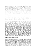 [측정][국민이해측정]측정과 국민이해측정, 고객충성도측정, 측정과 사용자만족도측정, 소비자관여측정, 측정과 미디어수용자측정, 웹사이트사용량측정, 측정과 상대적 효율성측정, 변화측정, 측정과 빈곤율측정-13