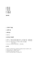 [기념일][한국 기념일][일본 기념일][멕시코 기념일][인도 기념일][유고슬라비아 기념일][한국][일본][멕시코][인도]한국의 기념일, 일본의 기념일, 멕시코의 기념일, 인도의 기념일, 유고슬라비아의 기념일 분석-3
