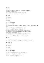 [기념일][한국 기념일][일본 기념일][멕시코 기념일][인도 기념일][유고슬라비아 기념일][한국][일본][멕시코][인도]한국의 기념일, 일본의 기념일, 멕시코의 기념일, 인도의 기념일, 유고슬라비아의 기념일 분석-5