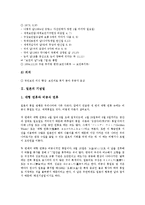 [기념일][한국 기념일][일본 기념일][멕시코 기념일][인도 기념일][유고슬라비아 기념일][한국][일본][멕시코][인도]한국의 기념일, 일본의 기념일, 멕시코의 기념일, 인도의 기념일, 유고슬라비아의 기념일 분석-6