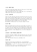 [기념일][한국 기념일][일본 기념일][멕시코 기념일][인도 기념일][유고슬라비아 기념일][한국][일본][멕시코][인도]한국의 기념일, 일본의 기념일, 멕시코의 기념일, 인도의 기념일, 유고슬라비아의 기념일 분석-9