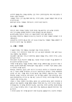 [기념일][한국 기념일][일본 기념일][멕시코 기념일][인도 기념일][유고슬라비아 기념일][한국][일본][멕시코][인도]한국의 기념일, 일본의 기념일, 멕시코의 기념일, 인도의 기념일, 유고슬라비아의 기념일 분석-11