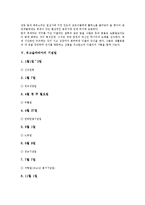 [기념일][한국 기념일][일본 기념일][멕시코 기념일][인도 기념일][유고슬라비아 기념일][한국][일본][멕시코][인도]한국의 기념일, 일본의 기념일, 멕시코의 기념일, 인도의 기념일, 유고슬라비아의 기념일 분석-12