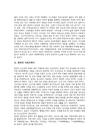 [식민지역사][한국 식민지역사][인도 식민지역사][아프리카 식민지역사][말레이시아 식민지역사][한국][아프리카]한국의 식민지역사, 인도의 식민지역사, 아프리카의 식민지역사, 말레이시아의 식민지역사 분석-3