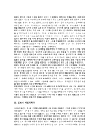 [식민지역사][한국 식민지역사][인도 식민지역사][아프리카 식민지역사][말레이시아 식민지역사][한국][아프리카]한국의 식민지역사, 인도의 식민지역사, 아프리카의 식민지역사, 말레이시아의 식민지역사 분석-4