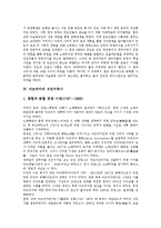 [식민지역사][한국 식민지역사][인도 식민지역사][아프리카 식민지역사][말레이시아 식민지역사][한국][아프리카]한국의 식민지역사, 인도의 식민지역사, 아프리카의 식민지역사, 말레이시아의 식민지역사 분석-5