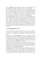 [식민지역사][한국 식민지역사][인도 식민지역사][아프리카 식민지역사][말레이시아 식민지역사][한국][아프리카]한국의 식민지역사, 인도의 식민지역사, 아프리카의 식민지역사, 말레이시아의 식민지역사 분석-6
