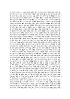 [행정규칙][행정규칙 정의][행정규칙 종류][행정규칙 필요성][행정규칙 성질][행정규칙 관점]행정규칙의 정의, 행정규칙의 종류, 행정규칙의 필요성, 행정규칙의 성질, 행정규칙의 관점, 행정규칙의 통제 분석-3