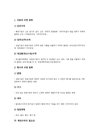 [행정규칙][행정규칙 정의][행정규칙 종류][행정규칙 필요성][행정규칙 성질][행정규칙 관점]행정규칙의 정의, 행정규칙의 종류, 행정규칙의 필요성, 행정규칙의 성질, 행정규칙의 관점, 행정규칙의 통제 분석-5