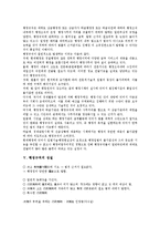 [행정규칙][행정규칙 정의][행정규칙 종류][행정규칙 필요성][행정규칙 성질][행정규칙 관점]행정규칙의 정의, 행정규칙의 종류, 행정규칙의 필요성, 행정규칙의 성질, 행정규칙의 관점, 행정규칙의 통제 분석-6