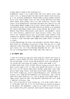[행정규칙][행정규칙 정의][행정규칙 종류][행정규칙 필요성][행정규칙 성질][행정규칙 관점]행정규칙의 정의, 행정규칙의 종류, 행정규칙의 필요성, 행정규칙의 성질, 행정규칙의 관점, 행정규칙의 통제 분석-8
