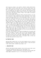 [행정규칙][행정규칙 정의][행정규칙 종류][행정규칙 필요성][행정규칙 성질][행정규칙 관점]행정규칙의 정의, 행정규칙의 종류, 행정규칙의 필요성, 행정규칙의 성질, 행정규칙의 관점, 행정규칙의 통제 분석-10