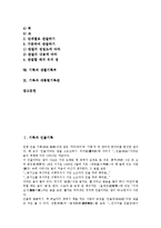 [기록][인출기록][어음기록][의무기록]기록과 인출기록, 기록과 어음기록, 기록과 의무기록, 기록과 시청기록, 기록과 역사기록, 기록과 형사기록, 기록과 관찰기록, 기록과 생활기록부, 기록과 대통령기록관 분석-2