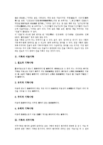 [기록][인출기록][어음기록][의무기록]기록과 인출기록, 기록과 어음기록, 기록과 의무기록, 기록과 시청기록, 기록과 역사기록, 기록과 형사기록, 기록과 관찰기록, 기록과 생활기록부, 기록과 대통령기록관 분석-3
