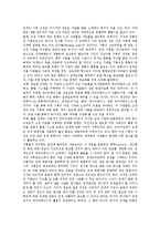 [기록][기록 역사][기록 방법][기록 관리][기록 유의사항]기록의 역사, 기록의 방법, 기록의 관리, 기록의 유의사항, 기록의 보존 분석(기록, 기록 역사, 기록 방법, 기록 관리, 기록 유의사항, 기록 보존 분석-3