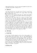 [기록][기록 역사][기록 방법][기록 관리][기록 유의사항]기록의 역사, 기록의 방법, 기록의 관리, 기록의 유의사항, 기록의 보존 분석(기록, 기록 역사, 기록 방법, 기록 관리, 기록 유의사항, 기록 보존 분석-4