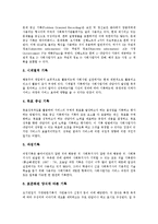 [기록][기록 역사][기록 방법][기록 관리][기록 유의사항]기록의 역사, 기록의 방법, 기록의 관리, 기록의 유의사항, 기록의 보존 분석(기록, 기록 역사, 기록 방법, 기록 관리, 기록 유의사항, 기록 보존 분석-5