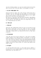 [기록][기록 역사][기록 방법][기록 관리][기록 유의사항]기록의 역사, 기록의 방법, 기록의 관리, 기록의 유의사항, 기록의 보존 분석(기록, 기록 역사, 기록 방법, 기록 관리, 기록 유의사항, 기록 보존 분석-6