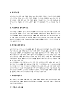[기록][기록 역사][기록 방법][기록 관리][기록 유의사항]기록의 역사, 기록의 방법, 기록의 관리, 기록의 유의사항, 기록의 보존 분석(기록, 기록 역사, 기록 방법, 기록 관리, 기록 유의사항, 기록 보존 분석-7