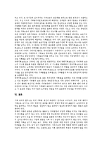 [기록][기록 역사][기록 방법][기록 관리][기록 유의사항]기록의 역사, 기록의 방법, 기록의 관리, 기록의 유의사항, 기록의 보존 분석(기록, 기록 역사, 기록 방법, 기록 관리, 기록 유의사항, 기록 보존 분석-9