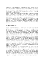 [발명공작활동][발상기법]발명공작활동의 의의, 발명공작활동의 필요성, 발명공작활동의 발상기법, 발명공작활동의 생활화, 발명공작활동의 지도, 발명공작활동과 발명교육, 발명공작활동과 창의력신장 분석-3