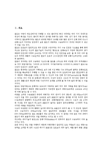 [철도기관사][철도기관사 특성][철도기관사 주요업무][철도기관사 작업환경][철도기관사 문제점]철도기관사의 특성, 철도기관사의 주요업무, 철도기관사의 작업환경, 철도기관사의 문제점, 향후 철도기관사의 전망-2