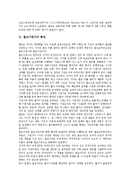 [철도기관사][철도기관사 특성][철도기관사 주요업무][철도기관사 작업환경][철도기관사 문제점]철도기관사의 특성, 철도기관사의 주요업무, 철도기관사의 작업환경, 철도기관사의 문제점, 향후 철도기관사의 전망-3