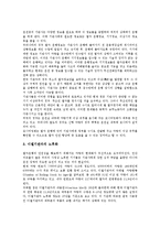 [철도기관사][철도기관사 특성][철도기관사 주요업무][철도기관사 작업환경][철도기관사 문제점]철도기관사의 특성, 철도기관사의 주요업무, 철도기관사의 작업환경, 철도기관사의 문제점, 향후 철도기관사의 전망-6