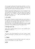 [철도기관사][철도기관사 특성][철도기관사 주요업무][철도기관사 작업환경][철도기관사 문제점]철도기관사의 특성, 철도기관사의 주요업무, 철도기관사의 작업환경, 철도기관사의 문제점, 향후 철도기관사의 전망-7