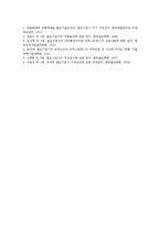 [철도기관사][철도기관사 특성][철도기관사 주요업무][철도기관사 작업환경][철도기관사 문제점]철도기관사의 특성, 철도기관사의 주요업무, 철도기관사의 작업환경, 철도기관사의 문제점, 향후 철도기관사의 전망-8