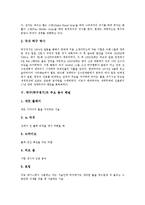 [탁구(탁구경기)]탁구(탁구경기)의 정의, 탁구(탁구경기)의 기원, 탁구(탁구경기)의 역사, 탁구(탁구경기)의 주요 용어 해설, 탁구(탁구경기)의 경기규칙, 탁구(탁구경기)의 기술 연습, 탁구(탁구경기)의 에티켓-5