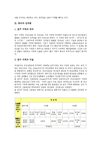 [화석][창조론][진화론][생명의 기원][광물]화석과 창조론, 화석과 진화론, 화석과 생명의 기원, 화석과 광물, 화석과 중간화석, 화석과 공룡발자국, 화석과 화석연료, 화석과 진주층, 화석과 화석관련용어 분석-15