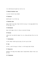 [화석][창조론][진화론][생명의 기원][광물]화석과 창조론, 화석과 진화론, 화석과 생명의 기원, 화석과 광물, 화석과 중간화석, 화석과 공룡발자국, 화석과 화석연료, 화석과 진주층, 화석과 화석관련용어 분석-17