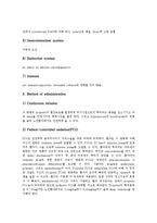 [마취][프로포폴마취][미다졸람마취]마취의 정의, 마취의 종류, 마취의 부작용, 치과와 프로포폴마취, 치과와 미다졸람마취와 케타민마취, 치과와 전자치과마취(EDA), 치과와 저혈압마취, 치과와 의식하 진정 분석-11