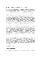 부실기재, 부당가압류 손해배상, 수혈 에이즈(AIDS 후천성면역결핍증)감염, 초상권침해 손해배상, 생명침해 공동불법행위, 증권집단소송 손해배상, 국제유류오염, 노동분쟁 가압류범위, 삼풍백화점 손해배상 분석-5