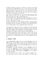 [손해보험][손해보험 시장개방][대재해리스크][자본듀레이션][보험파생상품]손해보험의 시장개방, 손해보험의 규제완화, 손해보험과 대재해리스크, 손해보험과 자본듀레이션, 손해보험과 보험파생상품 분석-2