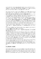 [손해보험][손해보험 시장개방][대재해리스크][자본듀레이션][보험파생상품]손해보험의 시장개방, 손해보험의 규제완화, 손해보험과 대재해리스크, 손해보험과 자본듀레이션, 손해보험과 보험파생상품 분석-3