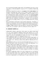 [손해보험][손해보험 시장개방][대재해리스크][자본듀레이션][보험파생상품]손해보험의 시장개방, 손해보험의 규제완화, 손해보험과 대재해리스크, 손해보험과 자본듀레이션, 손해보험과 보험파생상품 분석-4
