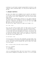 [손해보험][손해보험 시장개방][대재해리스크][자본듀레이션][보험파생상품]손해보험의 시장개방, 손해보험의 규제완화, 손해보험과 대재해리스크, 손해보험과 자본듀레이션, 손해보험과 보험파생상품 분석-5