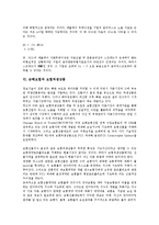 [손해보험][손해보험 시장개방][대재해리스크][자본듀레이션][보험파생상품]손해보험의 시장개방, 손해보험의 규제완화, 손해보험과 대재해리스크, 손해보험과 자본듀레이션, 손해보험과 보험파생상품 분석-6