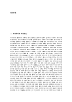 [치과의사][치과의사 자격조건][금연운동][치과대학]치과의사의 자격조건, 치과의사의 주요업무, 치과의사의 분야, 치과의사가 되는 방법, 치과의사와 금연운동, 치과의사와 치과대학, 치과의사의 전망 분석-2