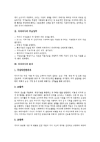 [치과의사][치과의사 자격조건][금연운동][치과대학]치과의사의 자격조건, 치과의사의 주요업무, 치과의사의 분야, 치과의사가 되는 방법, 치과의사와 금연운동, 치과의사와 치과대학, 치과의사의 전망 분석-3